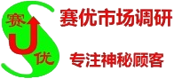 西安专业第三方神秘顾客公司